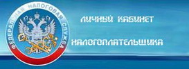 https://lk2.service.nalog.ru/lk
